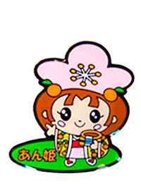 あん姫ピンバッチ