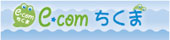 e-comちくまホームページへリンク